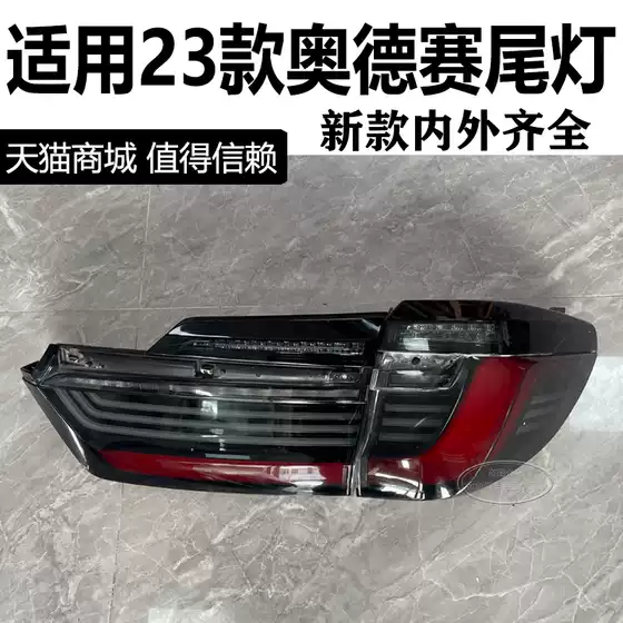 Suitable for 23 Models of Honda Odyssey, Elysion, and Sight, New Rear Tail Light Assembly, Brake Light, Headlight