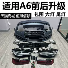 Suitable for 18 Models of Audi A6 C7 Pa Sport Edition Rs6 Front and Rear Bumper Led Headlights Flowing Tail Lights Old to New Conversion