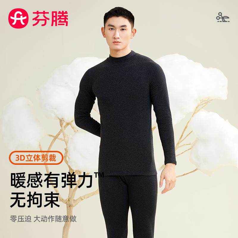 芬腾纯棉舒绒男士秋衣秋裤中高领中厚磨毛秋冬打底保暖内衣套装,女士内衣/男士内衣/家居服,保暖套装,淘宝优惠券,粉丝福利购,淘宝优惠卷
