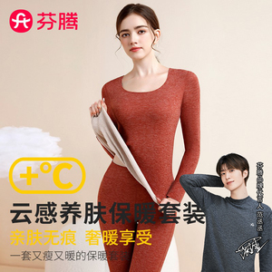 芬腾秋冬季女士修身打底保暖内衣蚕丝羊毛发热学生秋衣秋裤套装女