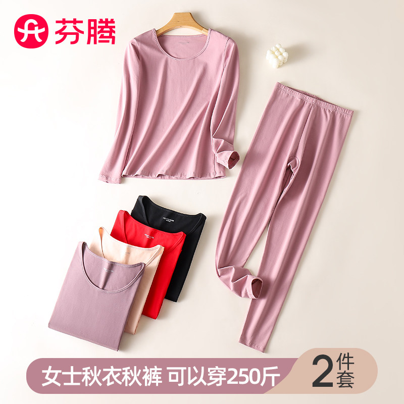 芬腾秋衣秋裤女圆领纯棉加肥大码秋冬薄款棉毛衫打底保暖女士内衣,女士内衣/男士内衣/家居服,保暖套装,淘宝优惠券,粉丝福利购,淘宝优惠卷