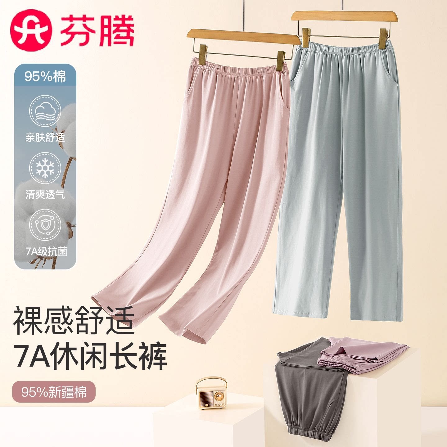 芬腾纯棉睡裤女直筒阔腿家居睡裤图片