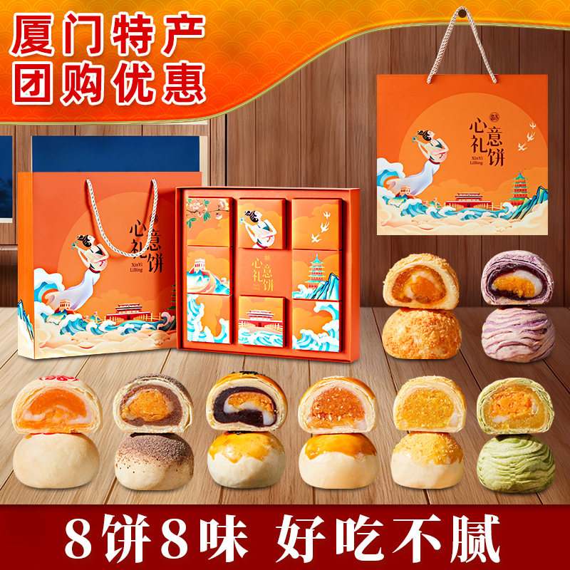 中秋节酥皮月饼礼盒蛋黄官方旗舰店礼盒装送人礼品定制团购送礼