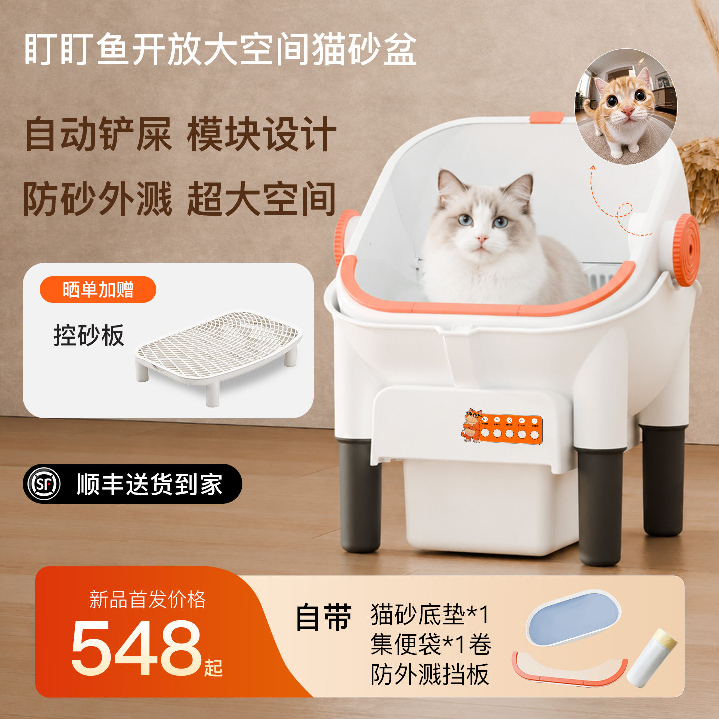 自动铲屎开放式AI可视猫砂盆防溅