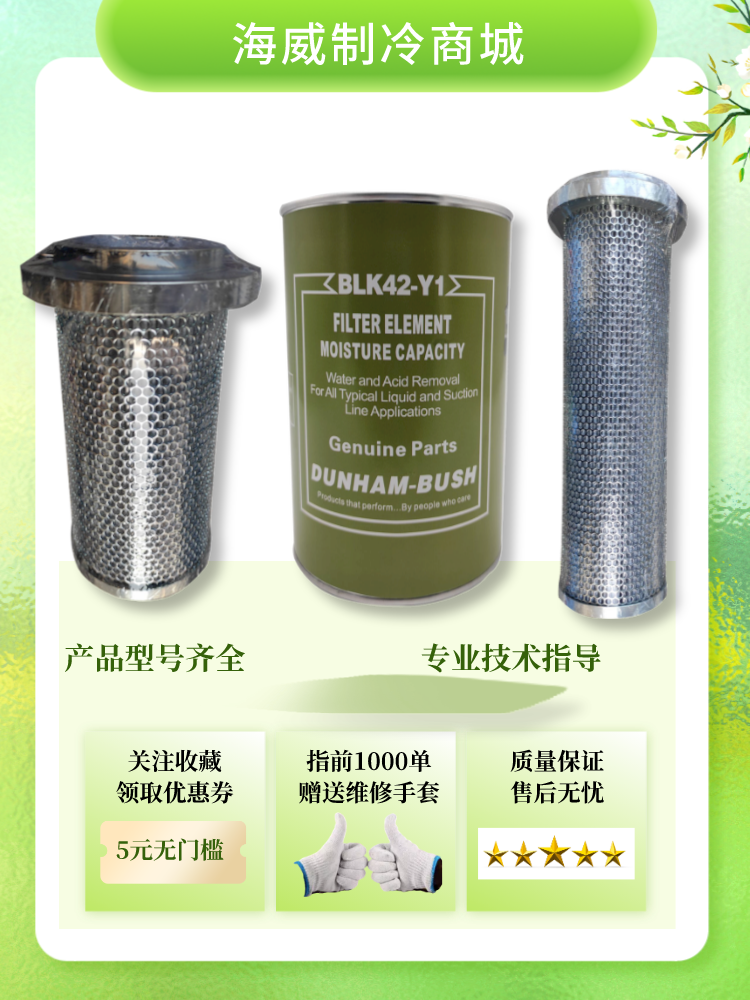 顿汉布什油过滤器 中央空调制冷 螺杆压缩机离心机油滤芯 冷冻油