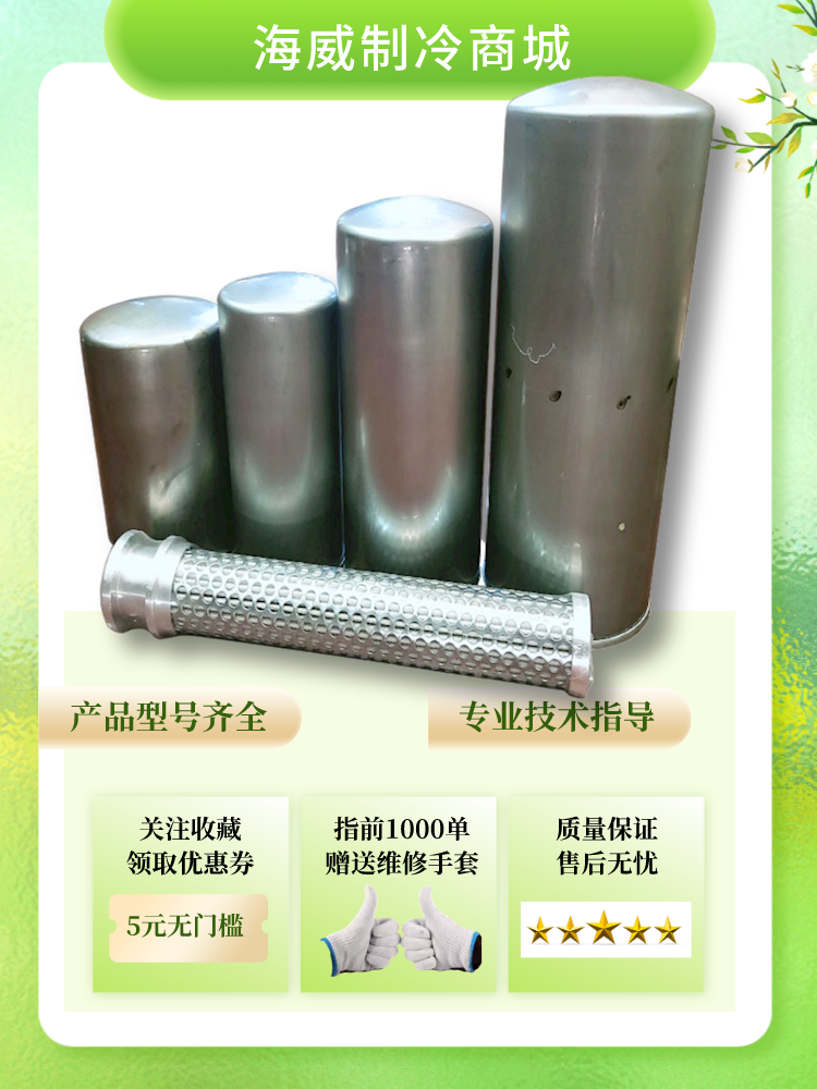 莱富康油过滤器 制冷螺杆机压缩机 内置机油滤芯过滤芯网型号齐全