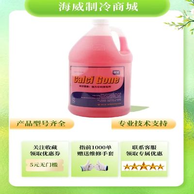 康星空调液体无味清洗剂超浓缩