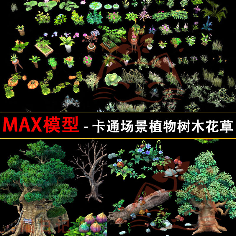 3D卡通场景模型三转二植物max树木花草CG素材游戏美术素材