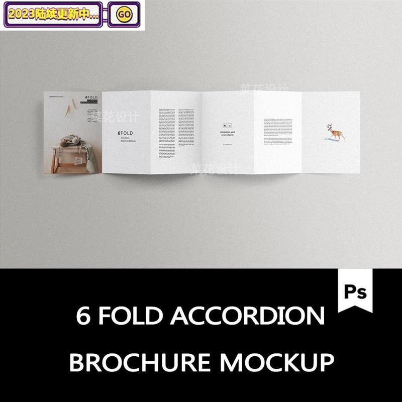 22091931款六折页宣传单页手册子设计展示样机ps智能贴图素材