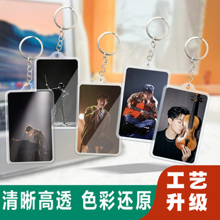 刘宪华亚克力钥匙扣锁匙圈新款卡片式挂件行李牌双面明星周边配饰