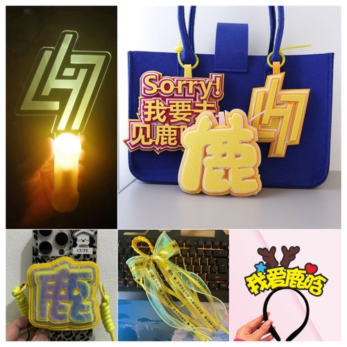 2025鹿晗演唱会荧光应援棒发光手灯发箍粉丝周边助威气氛道具定制