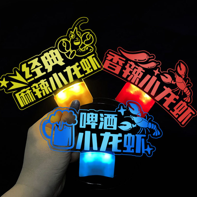小龙虾发光发箍头饰发卡店员头戴促销广告道具灯牌荧光棒定制,模玩/动漫/周边/娃圈三坑/桌游,荧光棒/应援棒/灯牌,淘宝优惠券,粉丝福利购,淘宝优惠卷