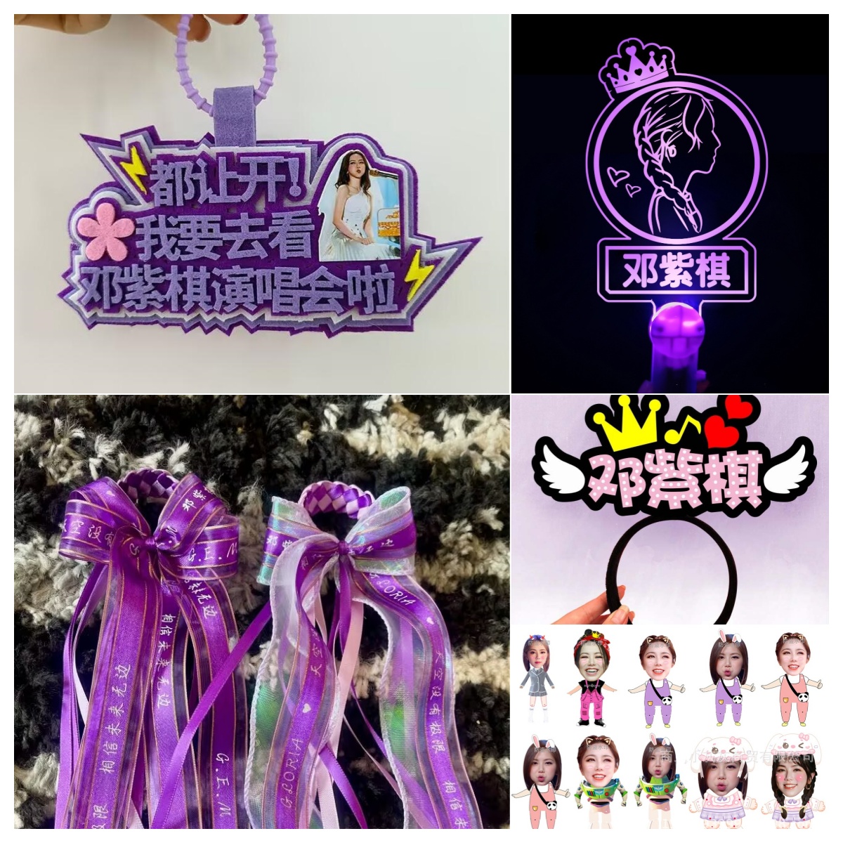 邓紫棋GEM演唱会应援灯牌荧光棒发光发箍手灯DIY周边粉丝道具定制