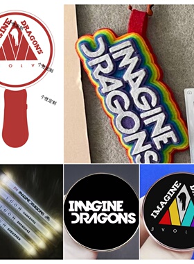 2025梦龙乐队粉丝应援周边手环IMAGINE DRAGONS发光手灯挂件定制