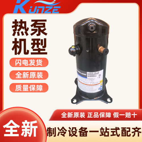 涡旋式制冷压缩机 ZF41KQE-TFC-554/564 低温冷冻制冷压缩机