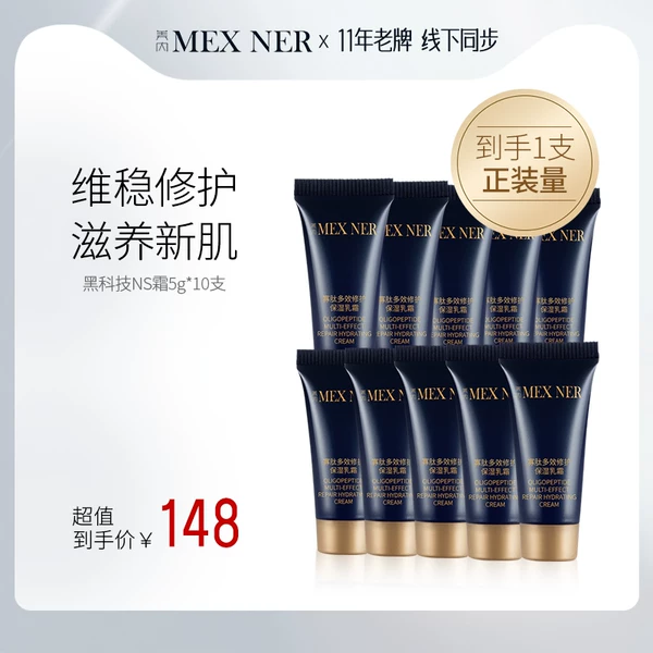 Товары от MEXNER美内旗舰店