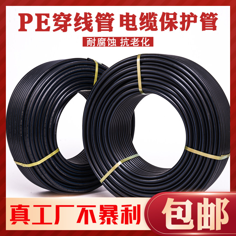 穿线管电线管直接头穿线