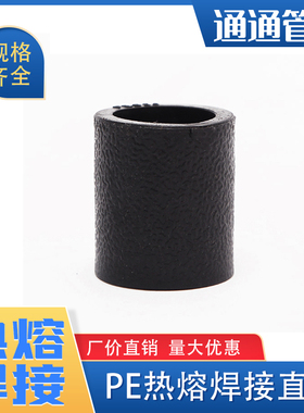 焊接承插直接4分6分pe管件pe管接头自来水管配件pe给水管热熔直接