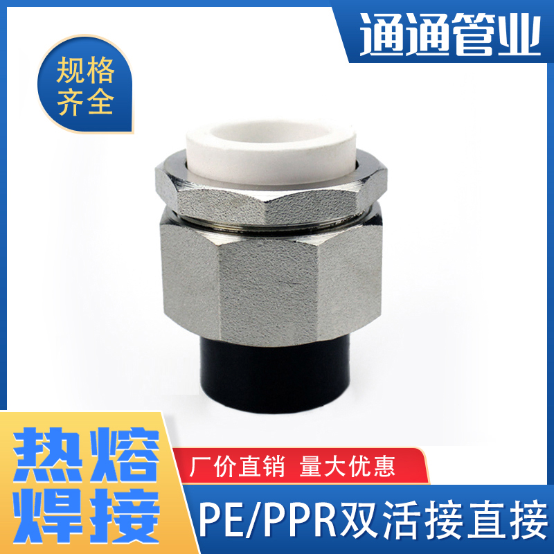 热熔双头pe管水管20塑料硬管四分