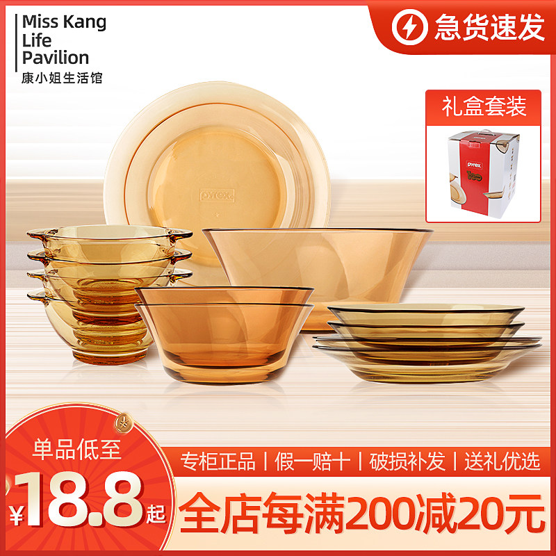 美国康宁餐具件套装碗耐热玻璃图片