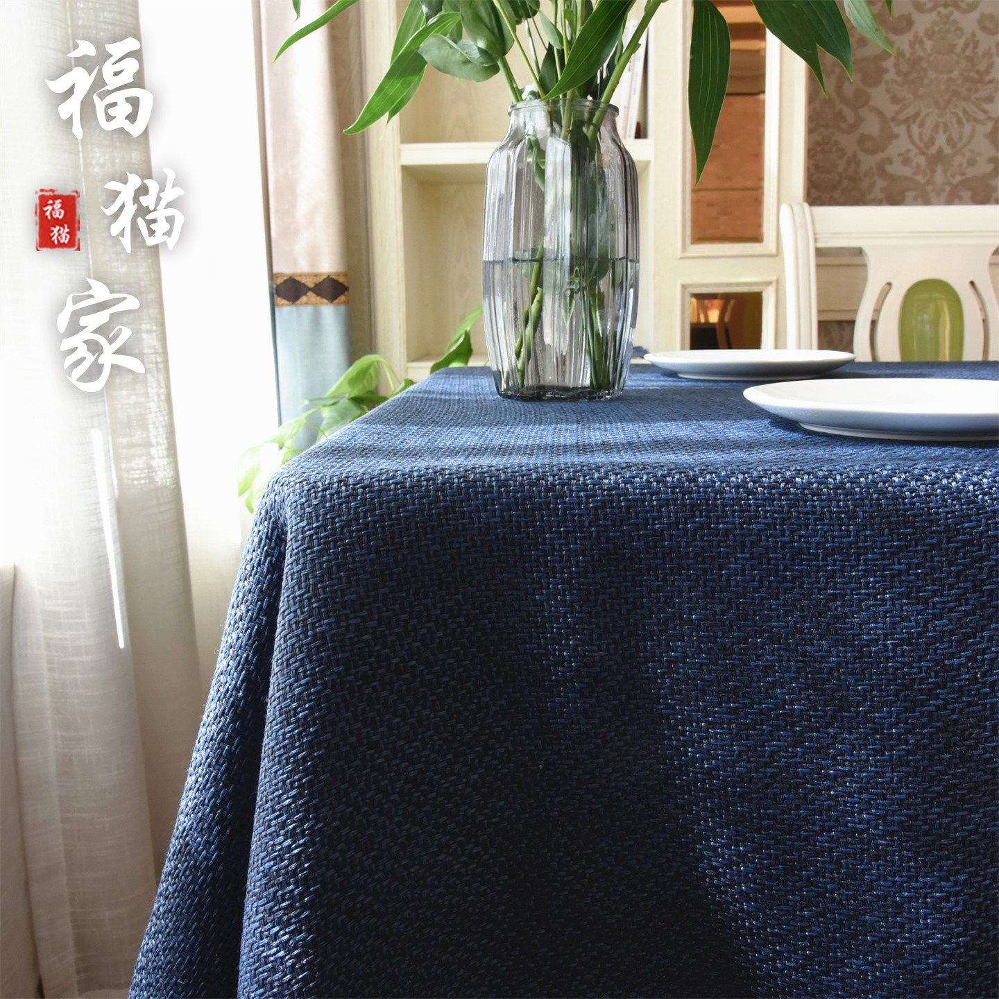 蓝色餐桌布艺北欧轻奢长方形家用纯色棉麻简约现代台布茶几圆书桌