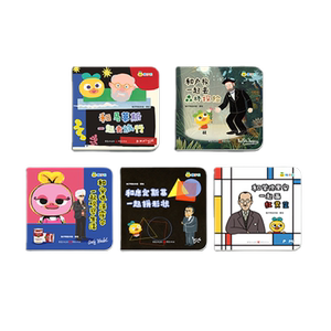 柚子鸭艺术大师套装全5册艺术启蒙绘本