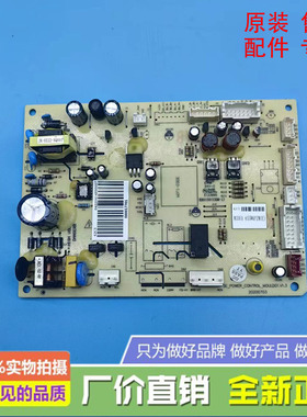 适用于美的冰箱BCD-655WKPZM(E)主控制电脑板000017701