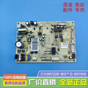 655WKPZM 主控制电脑板000017701 冰箱BCD 适用于美