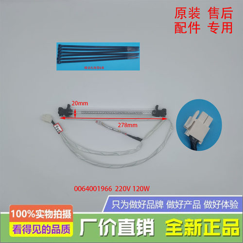 海尔冰箱化霜加热器发热管