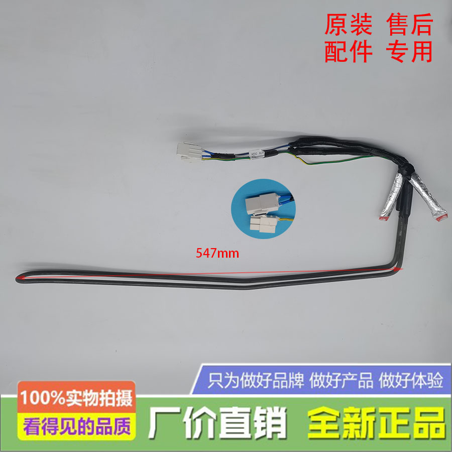 适用于惠而浦冰箱BCD-448WMGBIWS化霜加热管除霜加热器