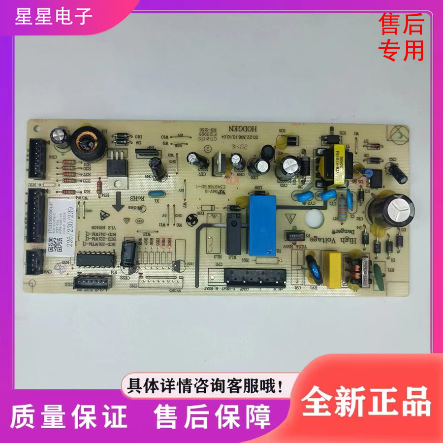 美的冰箱主板电脑板BCD-231 239WTM(E) WTGM电源板17131000000447