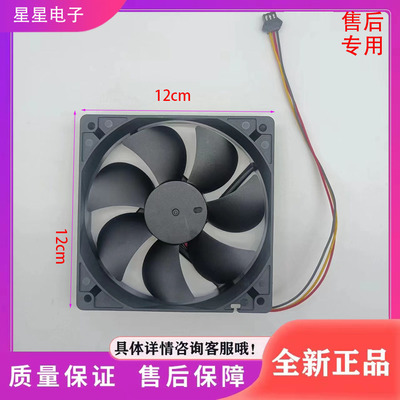 博伦博格冰箱KQD428LGA /428LGB/4205冷藏室风扇 风扇 原厂全新