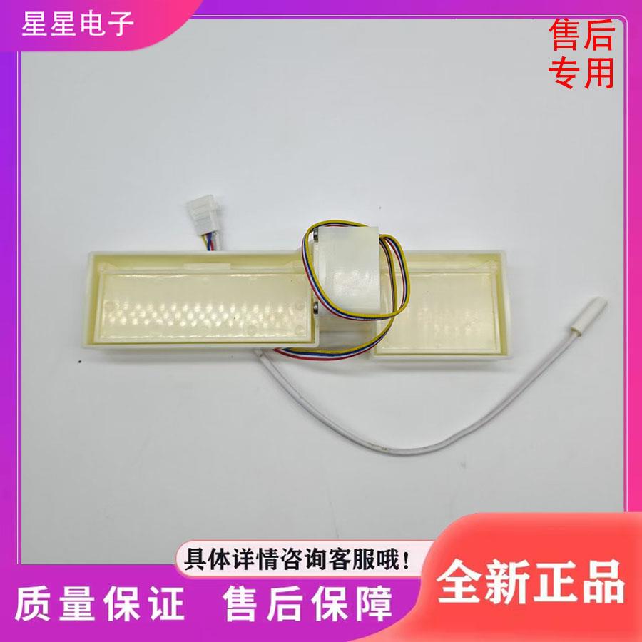适用于冰箱BCD-275WPCC-SA(NR-C28PX3-SA)电动风门 风道开关
