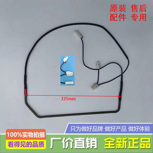 适用于LG冰箱5300JB 1088B化霜加热器发热管