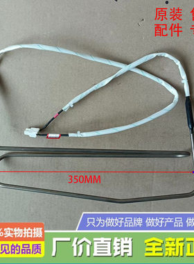 海信容声冰箱配件发热管