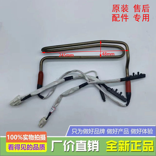海信容声冰箱BCD558WKK1FPG550WKK1FPGA/556WTDGPVRS10化霜加热器