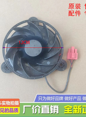 适用于奥马冰箱BCD-220WDGC/235WGU/252WF/236WJU风扇电机马达