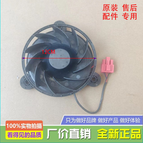 TCL冰箱冰箱配件风扇风机