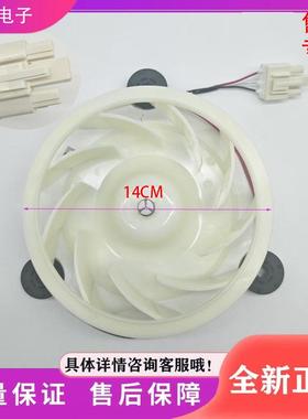 适用冰箱 冷冻 风扇电机B17123 550WUPB 630WUPB 555WPBT风机