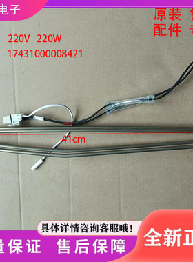 适用于冰箱BCD-416/532WGPZV冰箱配件  化霜加热器 发热管