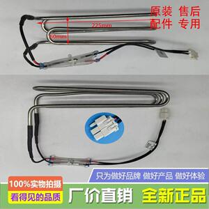 适用TCL冰箱R451T9/R523T9/R526P12/R460T9-UQS化霜加热器