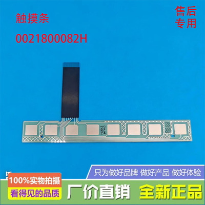 适用EG100B139S,EG100HB139S海尔洗衣机按键板触摸条EG100HNOVA5S