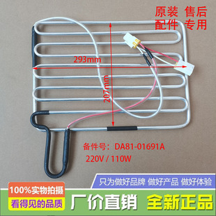 适用于三星冰箱RS60NJSH/RSE8BPPS化霜加热器发热管传感器