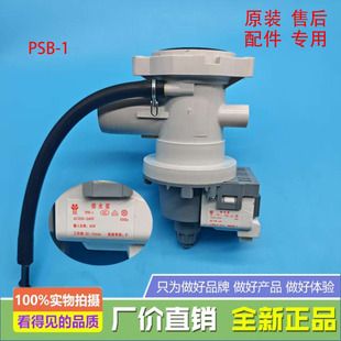 海尔滚筒洗衣机排水泵EG8012B39SU1排水阀电机0022150033660401A