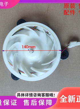 美菱冰箱ZWF-30-3 B1353.4-15风扇电机BCD-430WP9C DC 12V