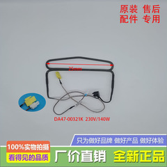 适用于三星冰箱化霜加热器发热管传感器DA47-00321K