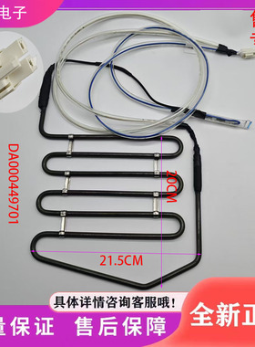 适用TCL冰箱 BCD-603/516/528/WEX60/WBEX60化霜加热器发热管保险
