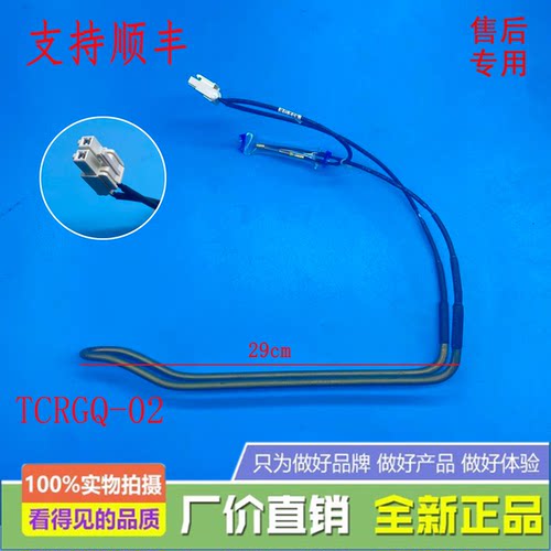 适用冰箱BCD-200WD2EGX/BCD-206WD3EGX 化霜加热器 发热管