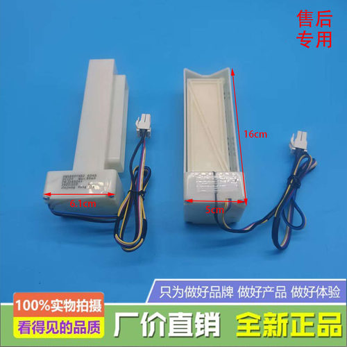 适用于惠而浦冰箱BCD-421WMZW/423WMGW/466WMBW/466WMGBW电动风门