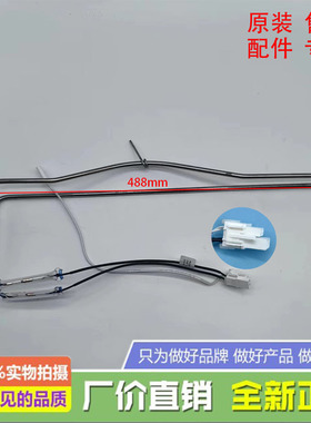 美菱冰箱BCD-413/415WP9BY/418WP9CH/411WPU9CT化霜加热器发热管